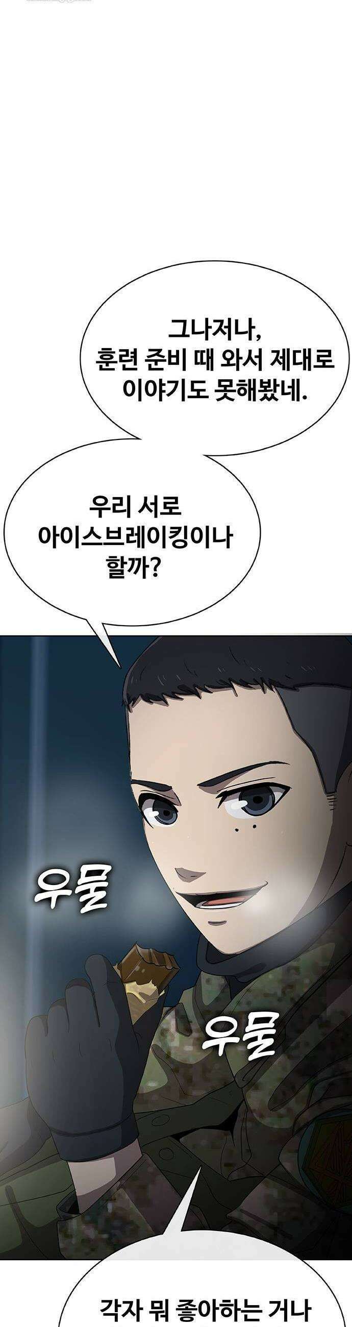 재입대만 7번째 41화 62