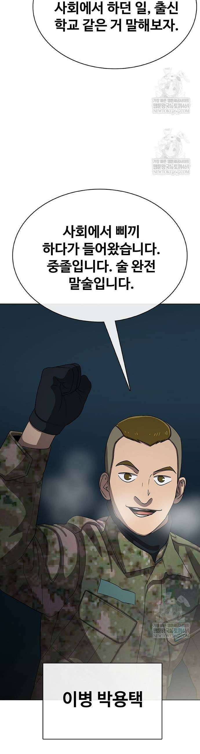 재입대만 7번째 41화 63