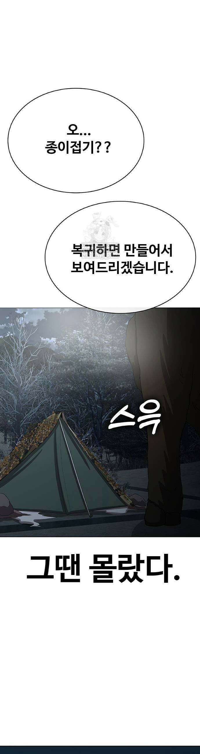 재입대만 7번째 41화 65
