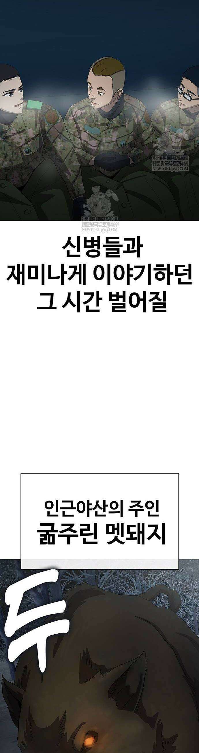 재입대만 7번째 41화 66
