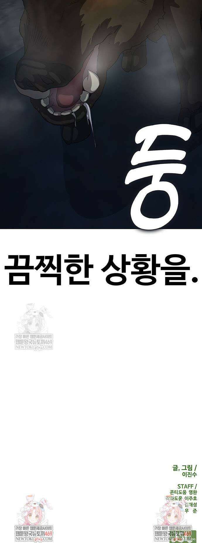 재입대만 7번째 41화 67
