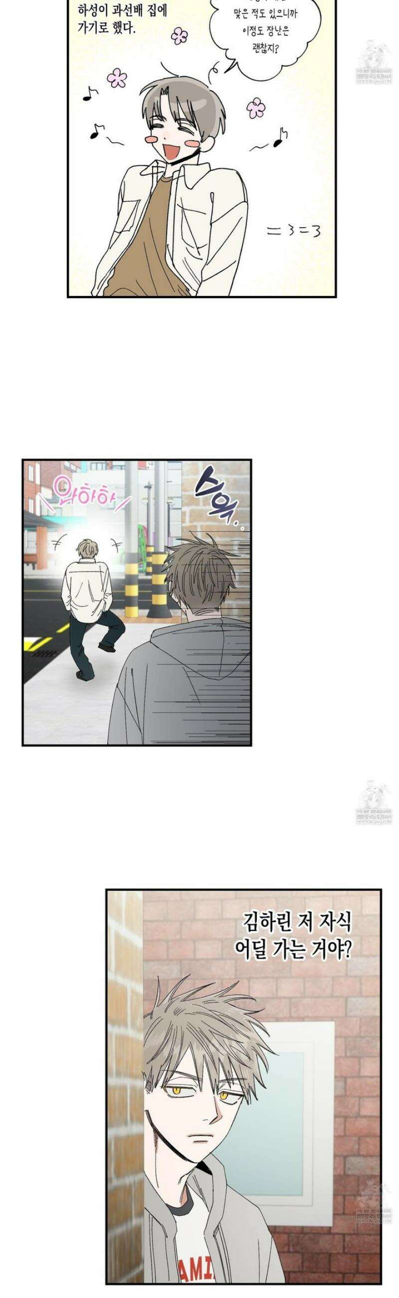 짝사랑 랑데부 43화 5