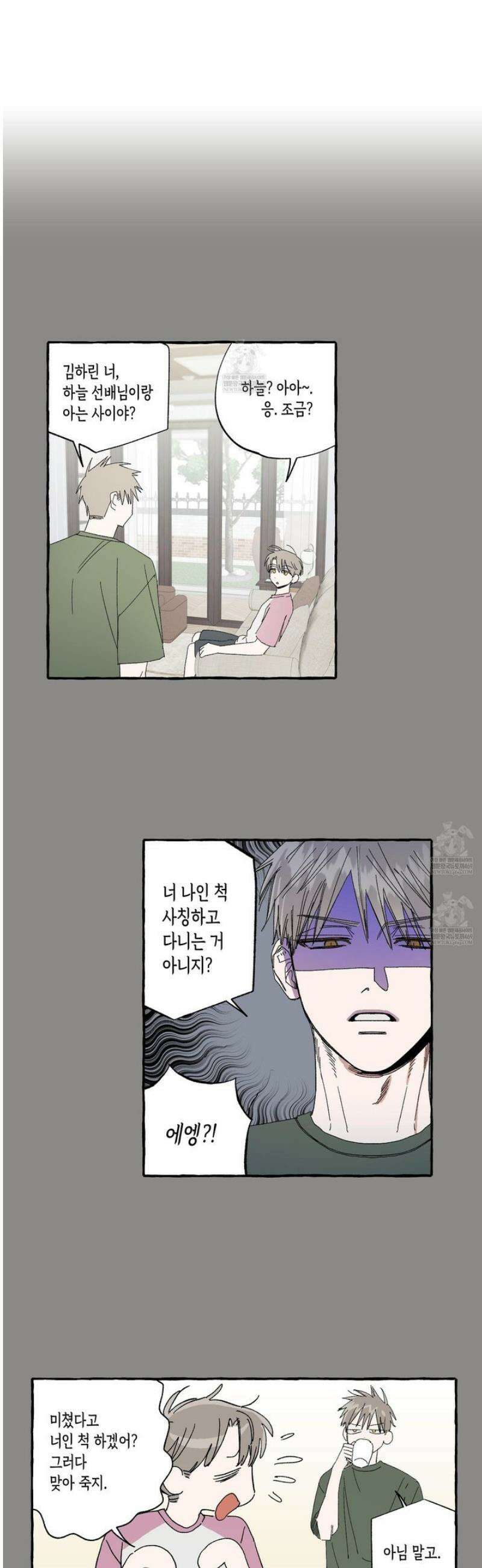 짝사랑 랑데부 43화 6