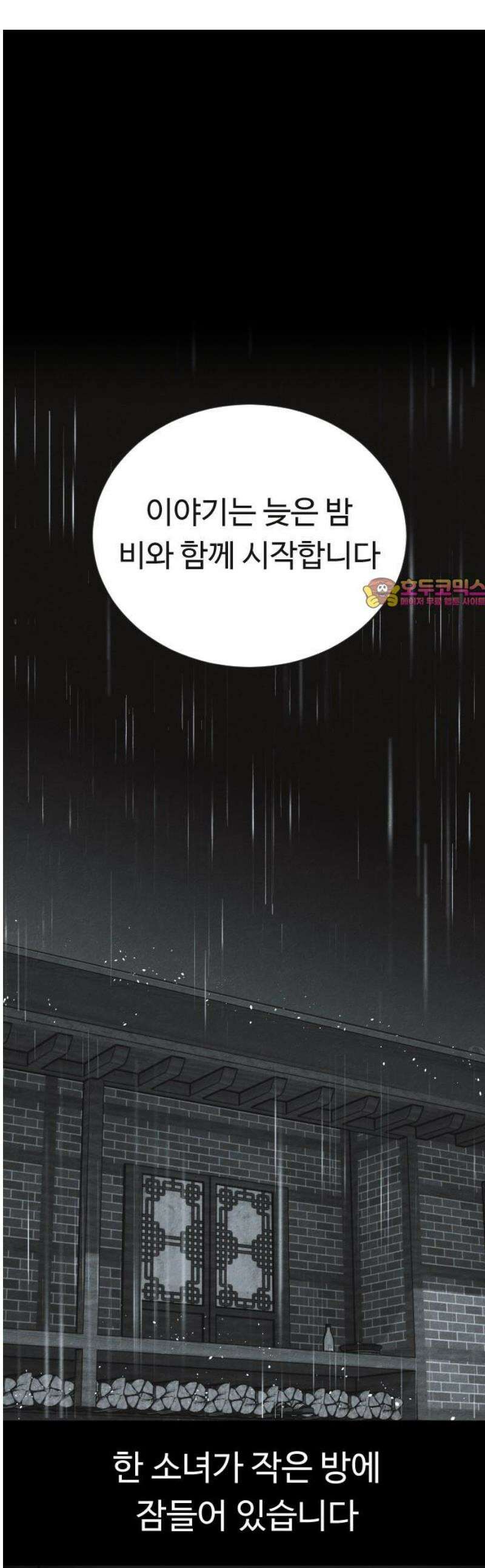 독방의 글쓴이 챕터2 - 6화 1