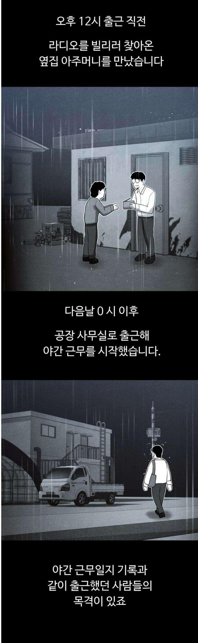 독방의 글쓴이 챕터2 - 6화 10