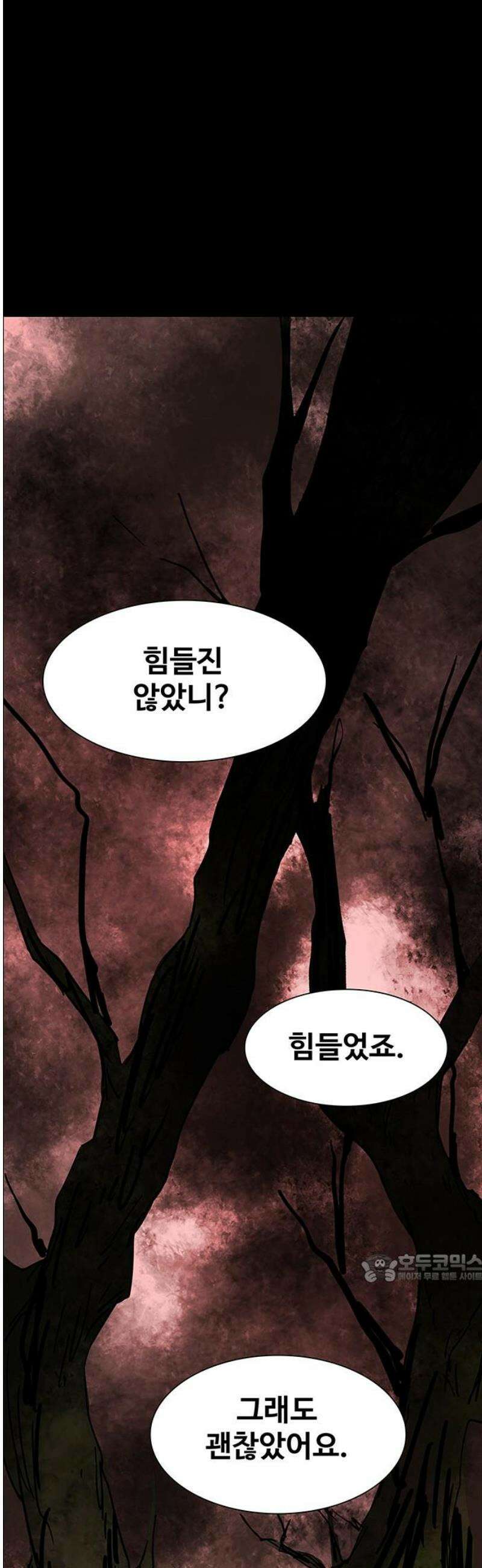 노키즈존 49화 : 높이 2