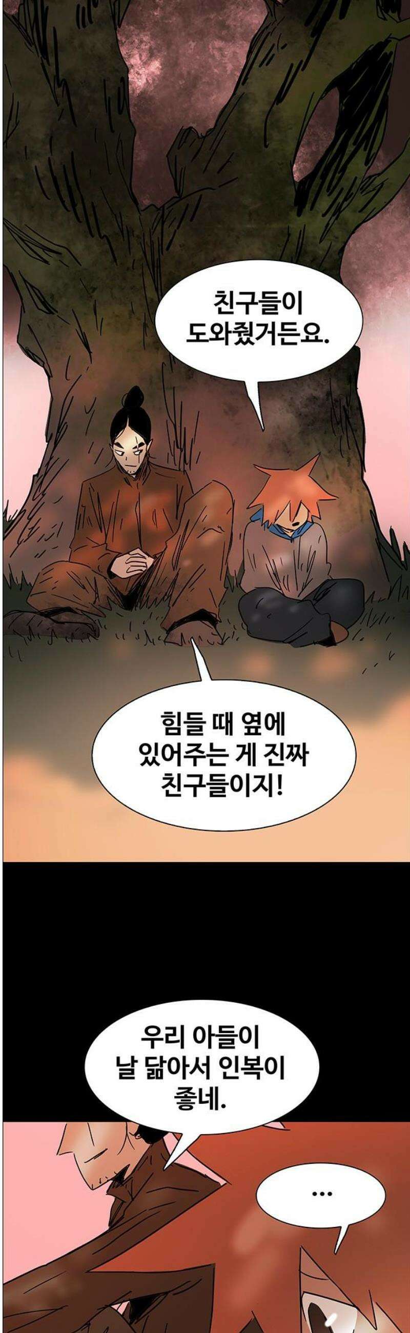 노키즈존 49화 : 높이 3