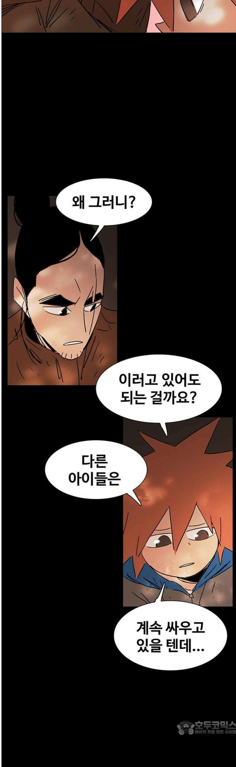 노키즈존 49화 : 높이 4