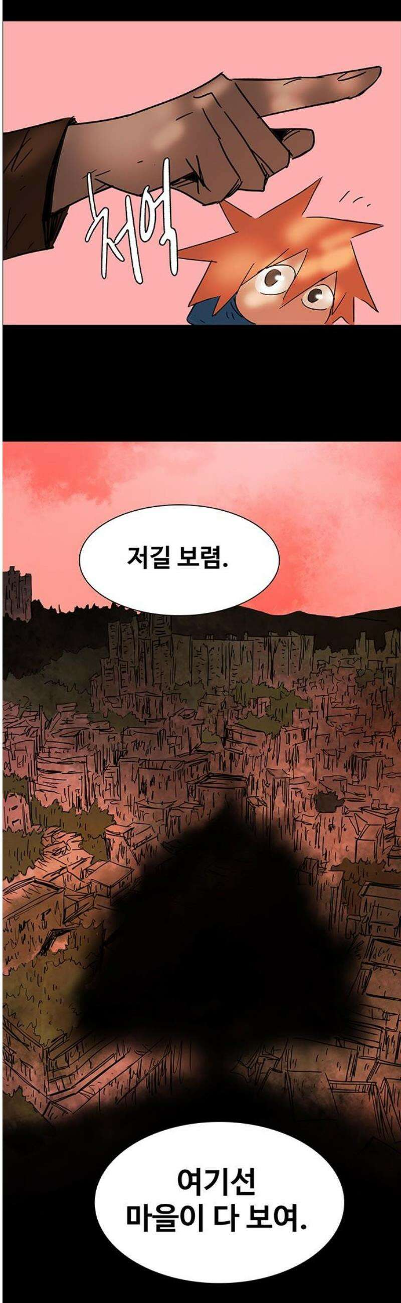 노키즈존 49화 : 높이 5