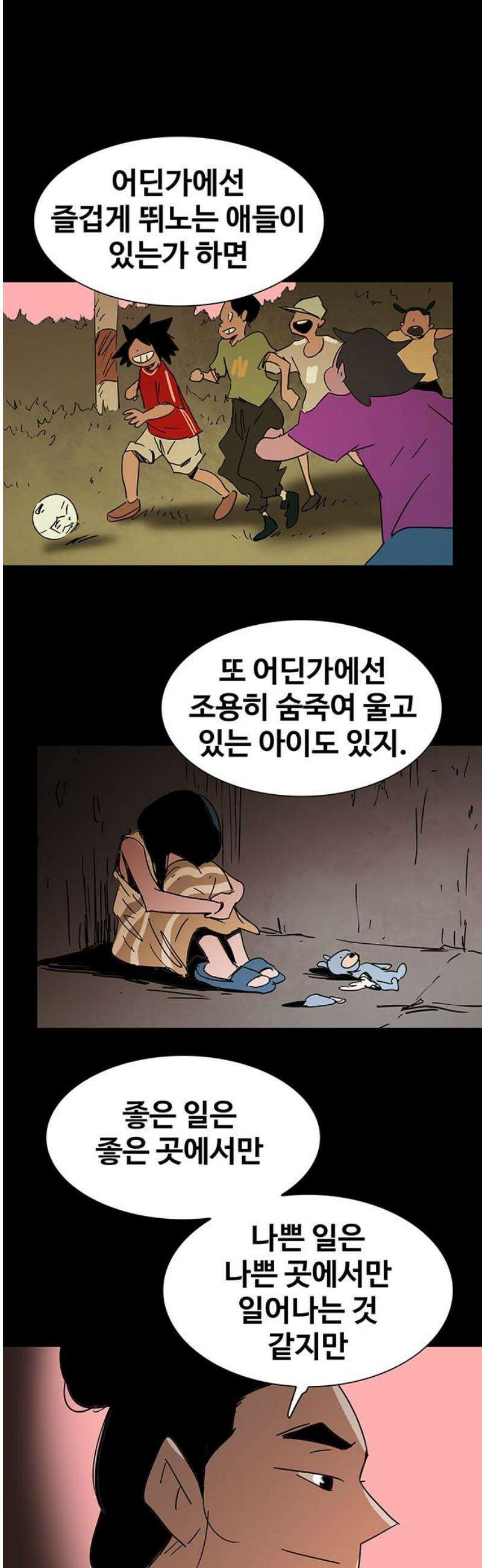 노키즈존 49화 : 높이 6