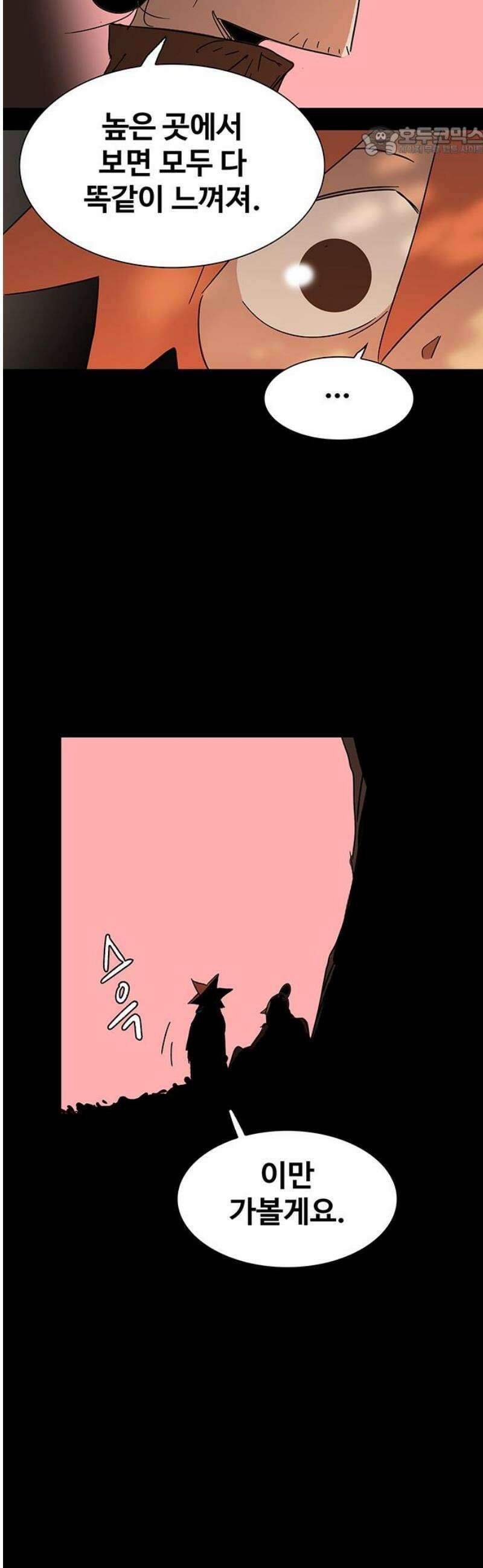 노키즈존 49화 : 높이 7
