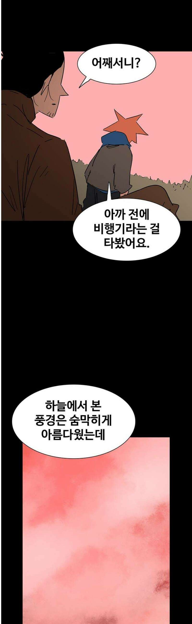 노키즈존 49화 : 높이 8