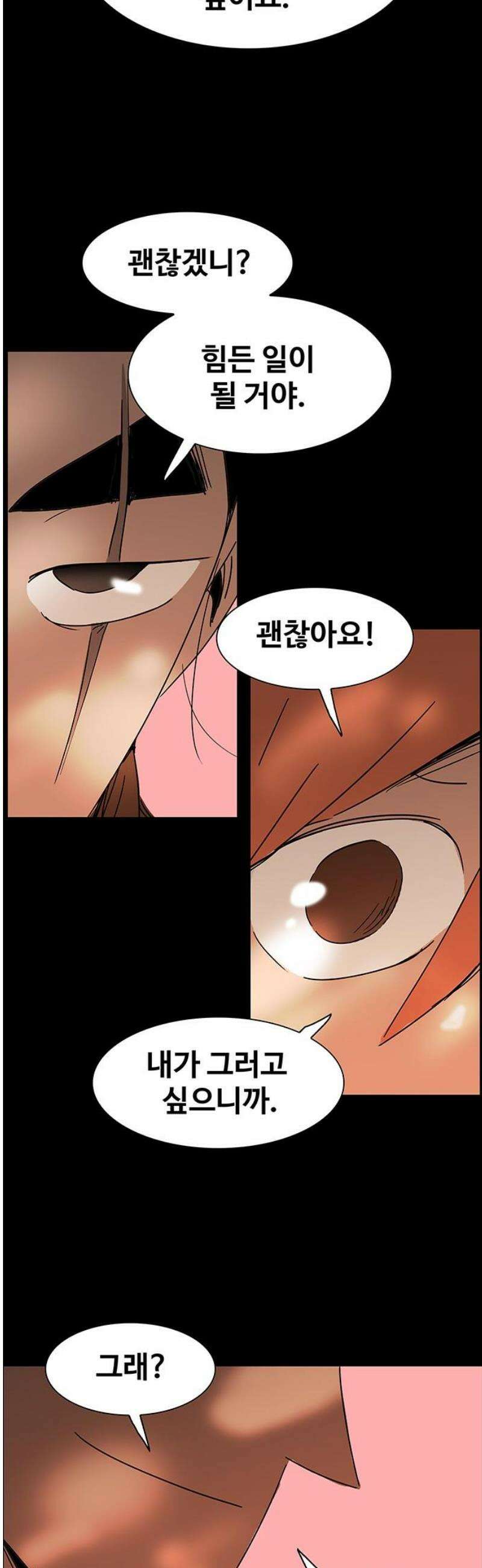 노키즈존 49화 : 높이 10