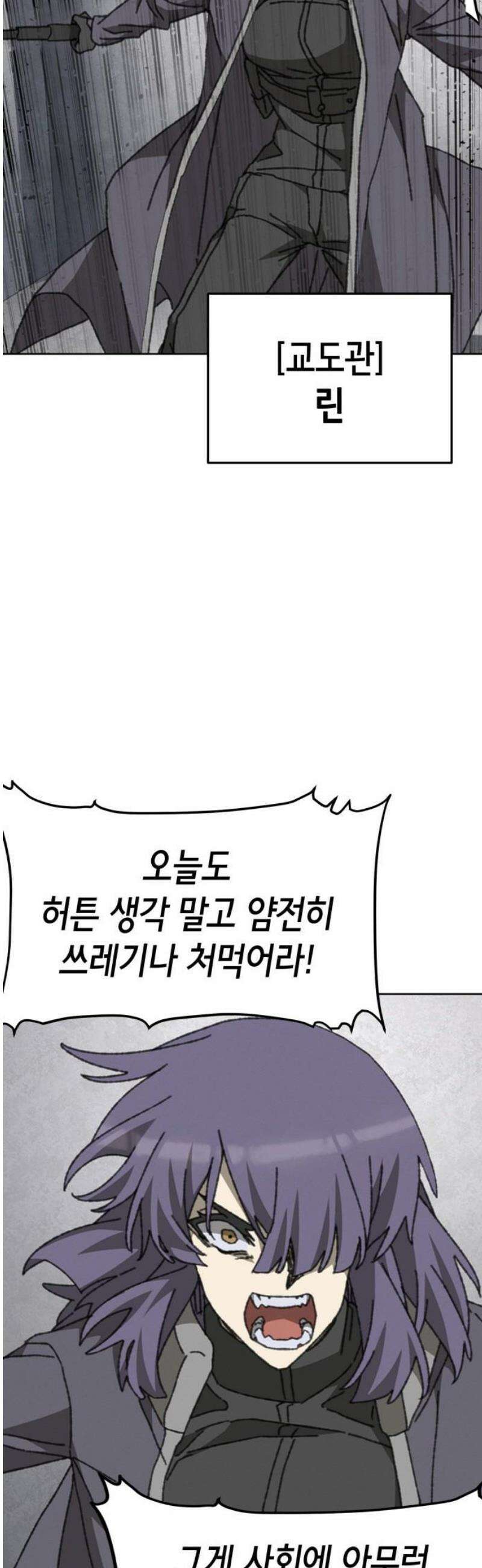 괴물들의 장의사 30화 : 쓰레기를 먹는 남자 (2) 10