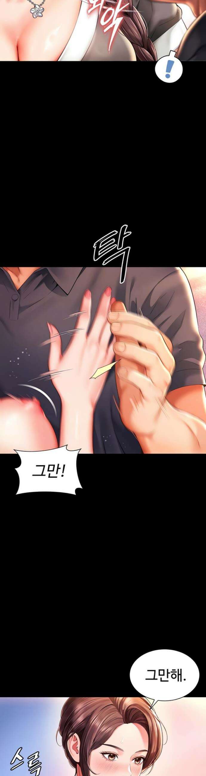 모녀의 집 6화 4