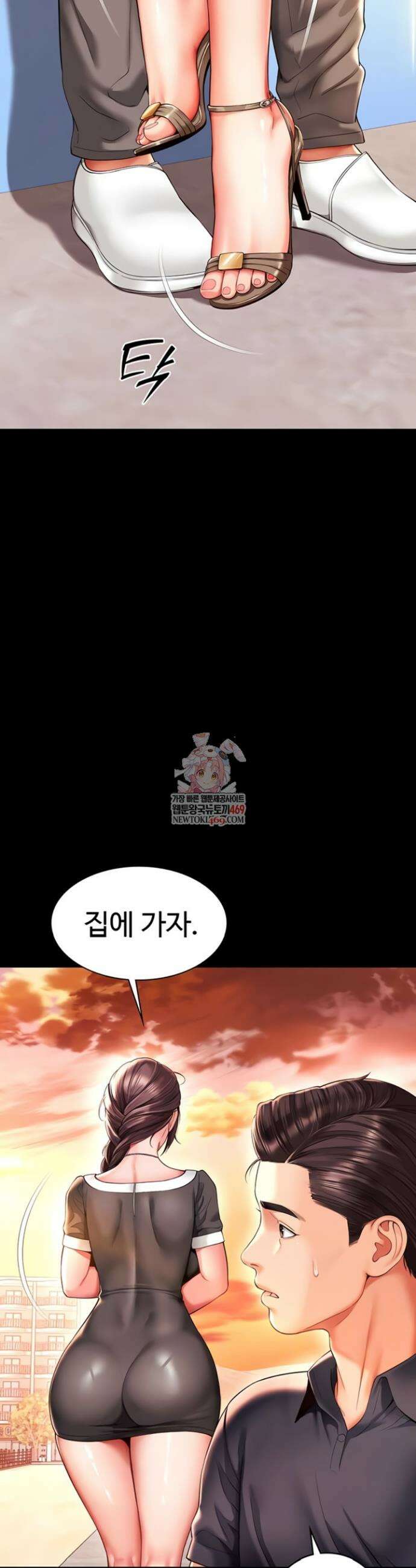 모녀의 집 6화 6