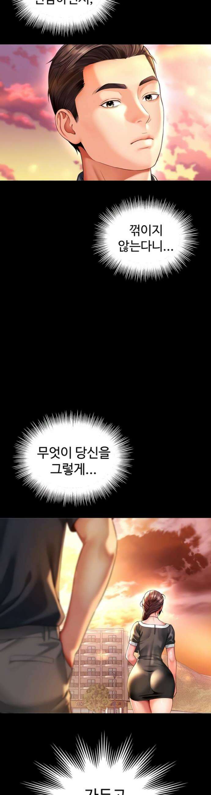 모녀의 집 6화 9
