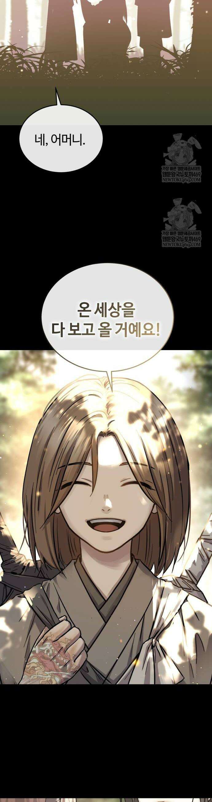 절대군림 67화 2