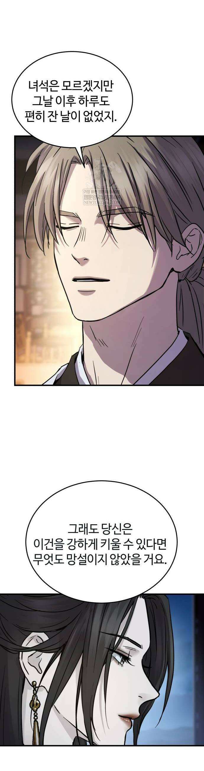 절대군림 67화 6