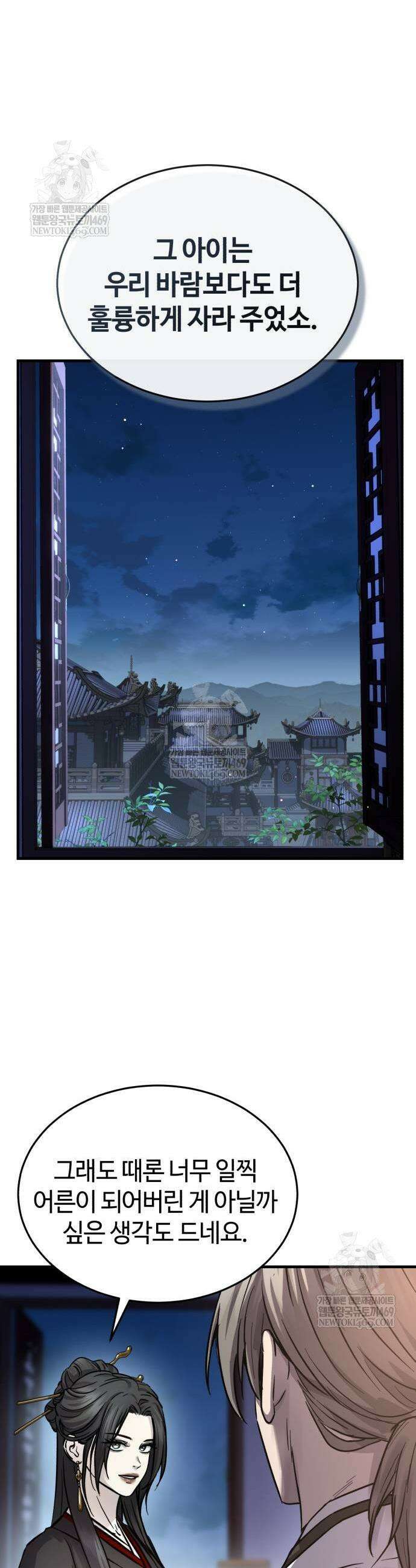 절대군림 67화 7