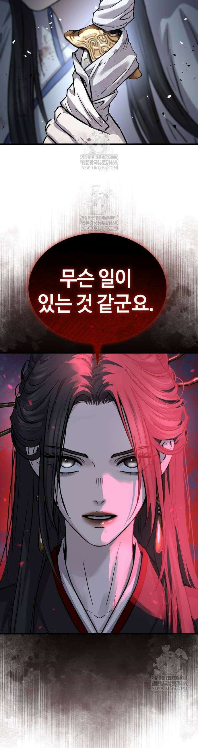절대군림 67화 10