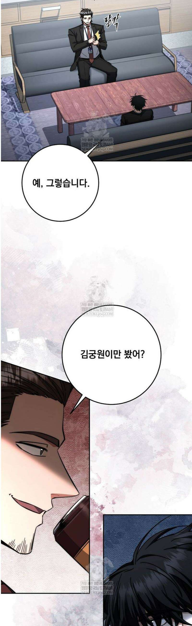 검신급 공무원의 회귀 67화 3