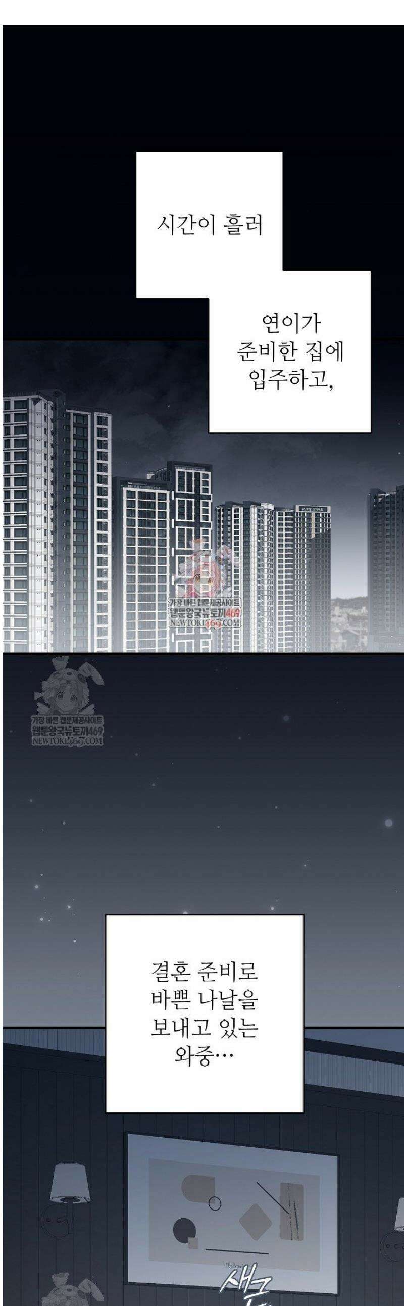 먹이사슬(카카오)(카카오) 외전2 12화 1