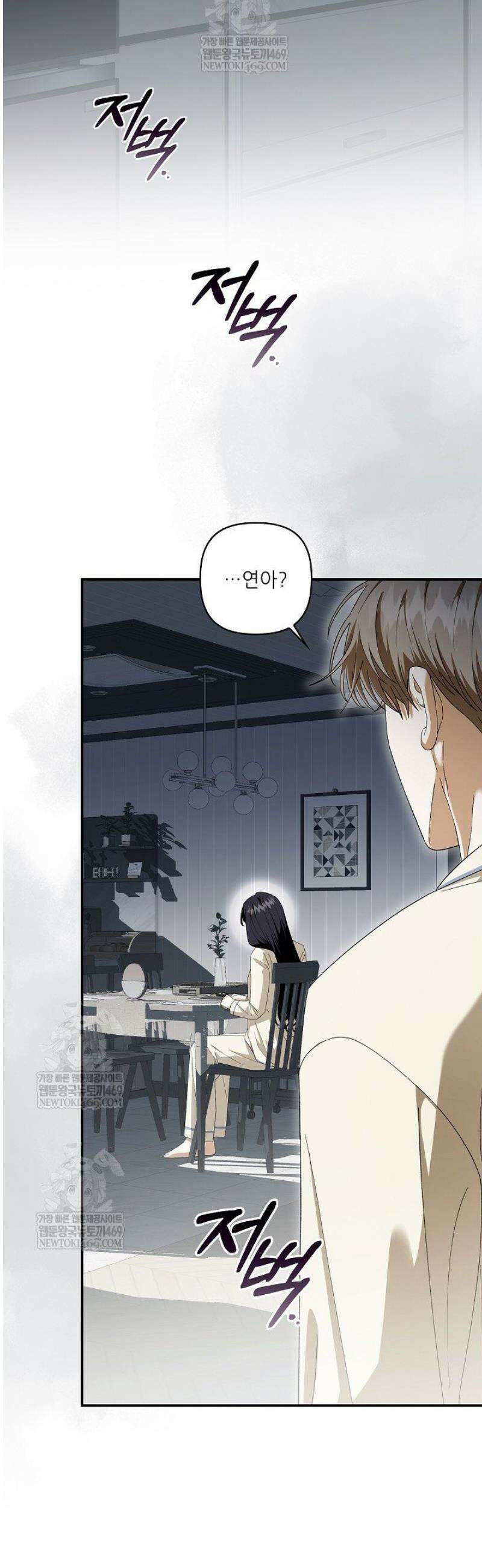 먹이사슬(카카오)(카카오) 외전2 12화 5