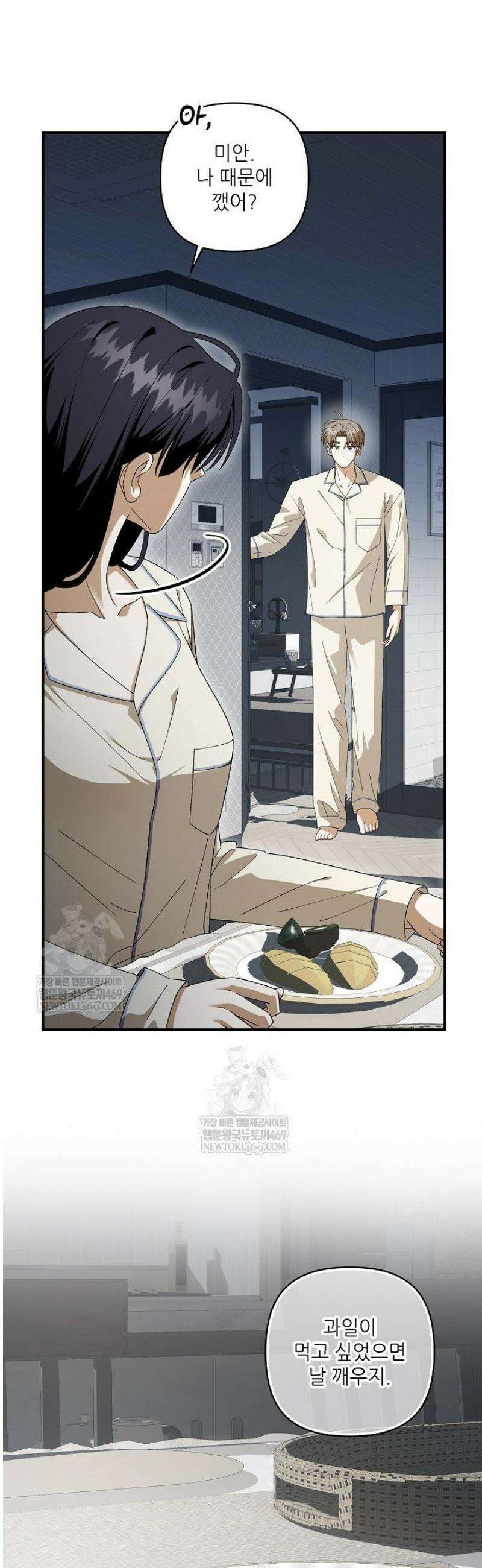 먹이사슬(카카오)(카카오) 외전2 12화 6