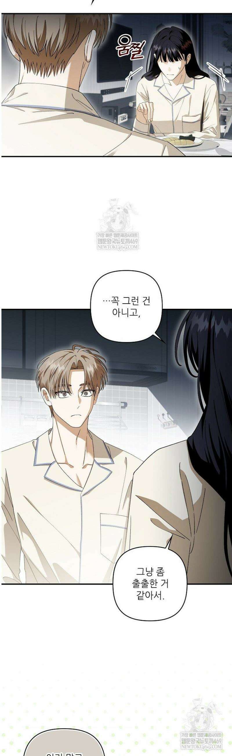 먹이사슬(카카오)(카카오) 외전2 12화 8