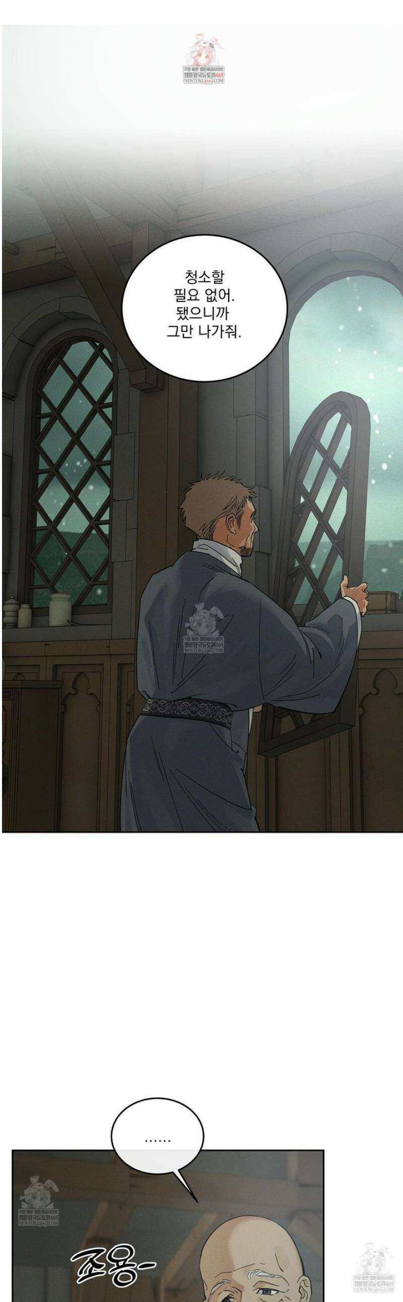 안티도트 69화 1