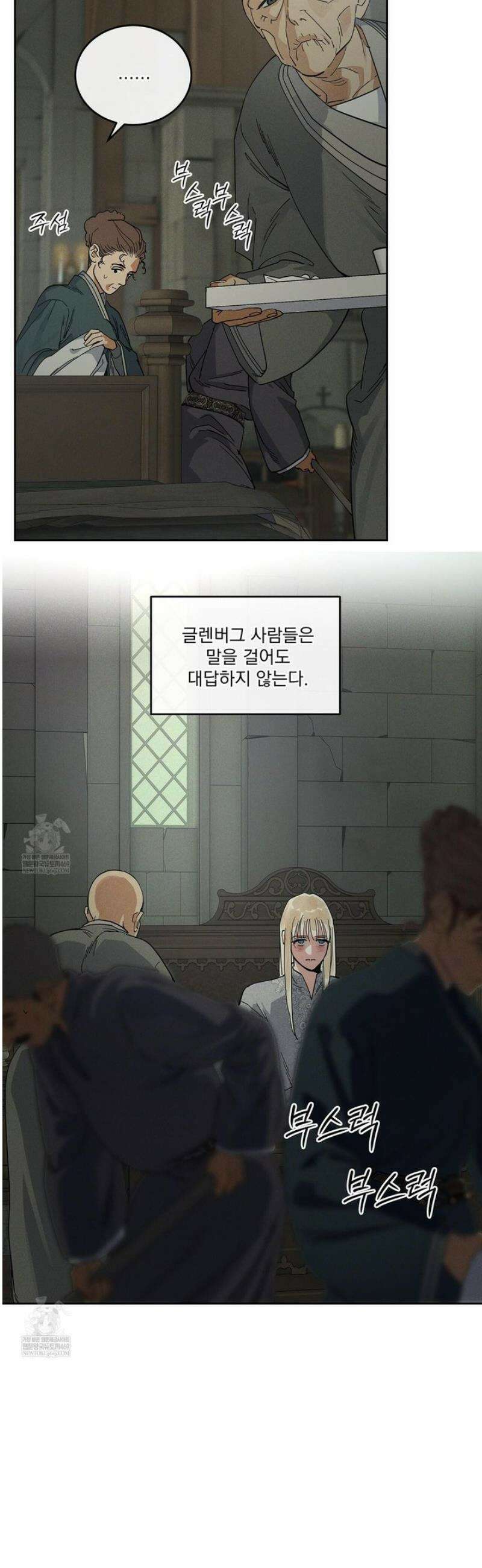 안티도트 69화 2