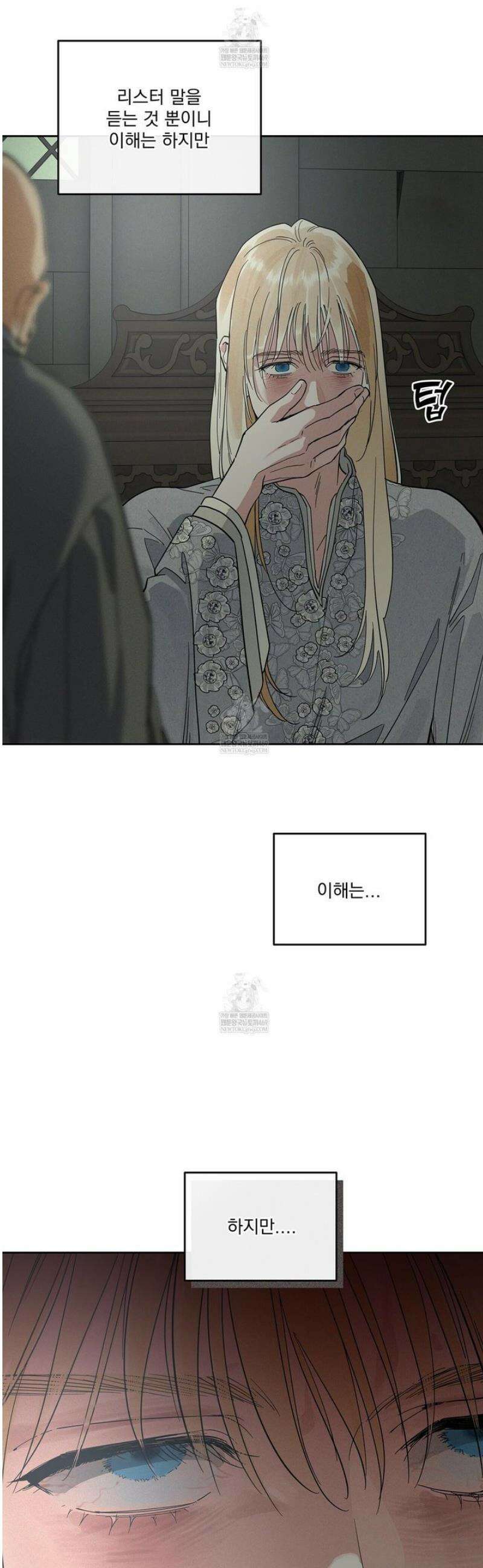 안티도트 69화 3