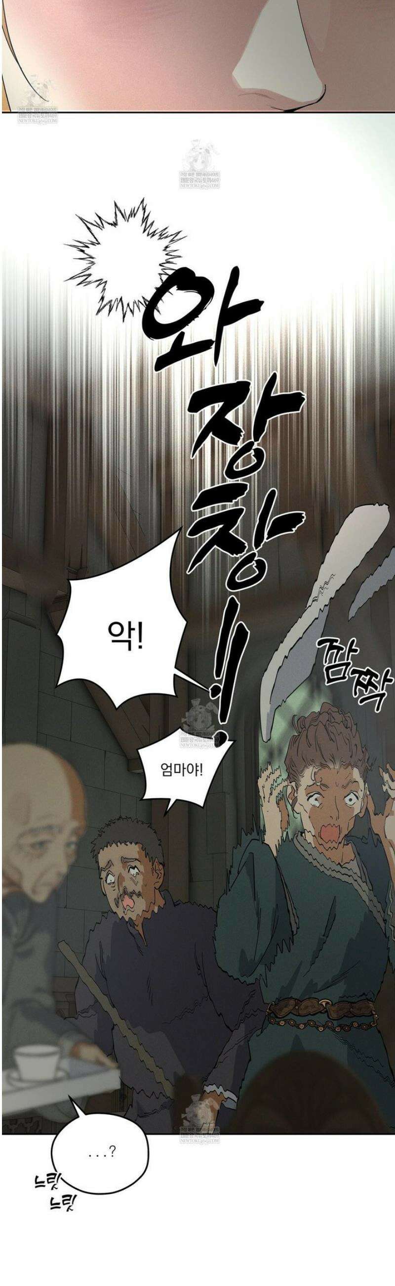 안티도트 69화 4