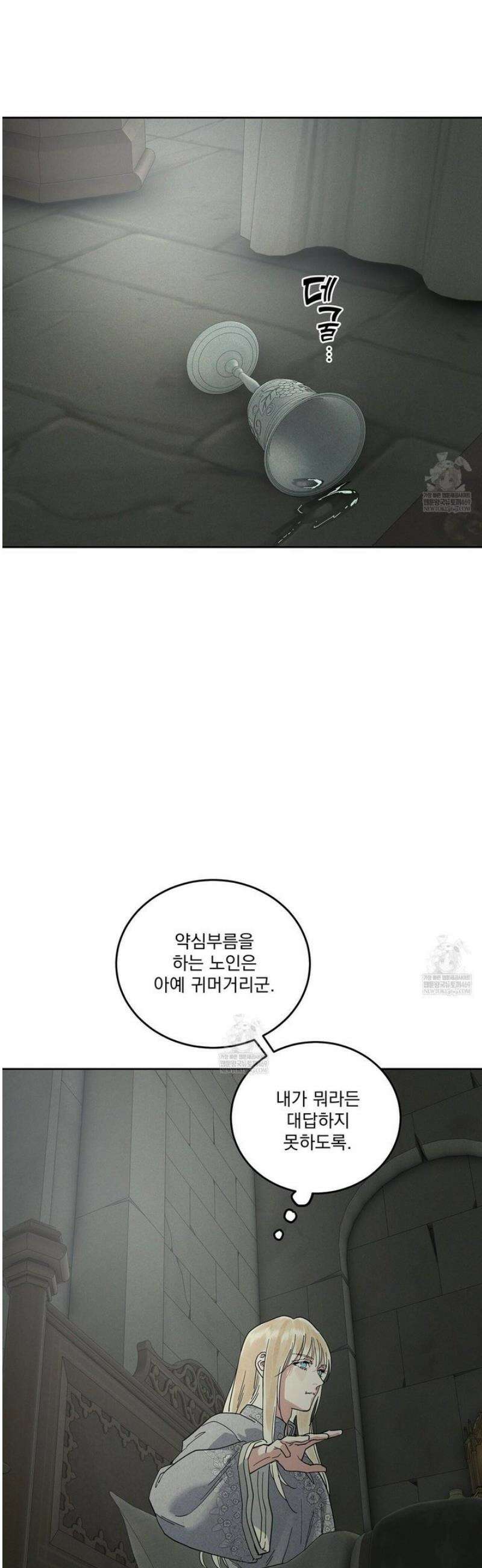 안티도트 69화 5