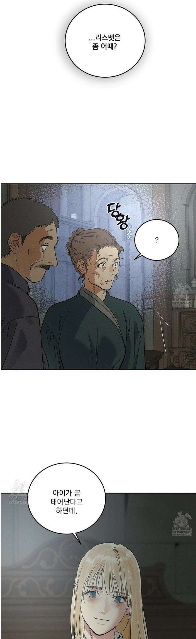 안티도트 69화 7