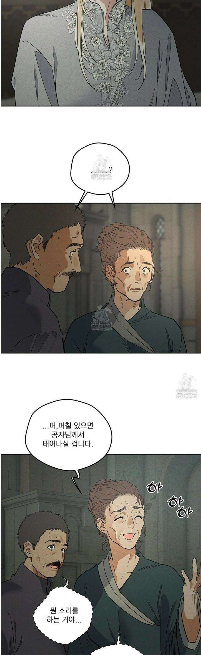 안티도트 69화 8