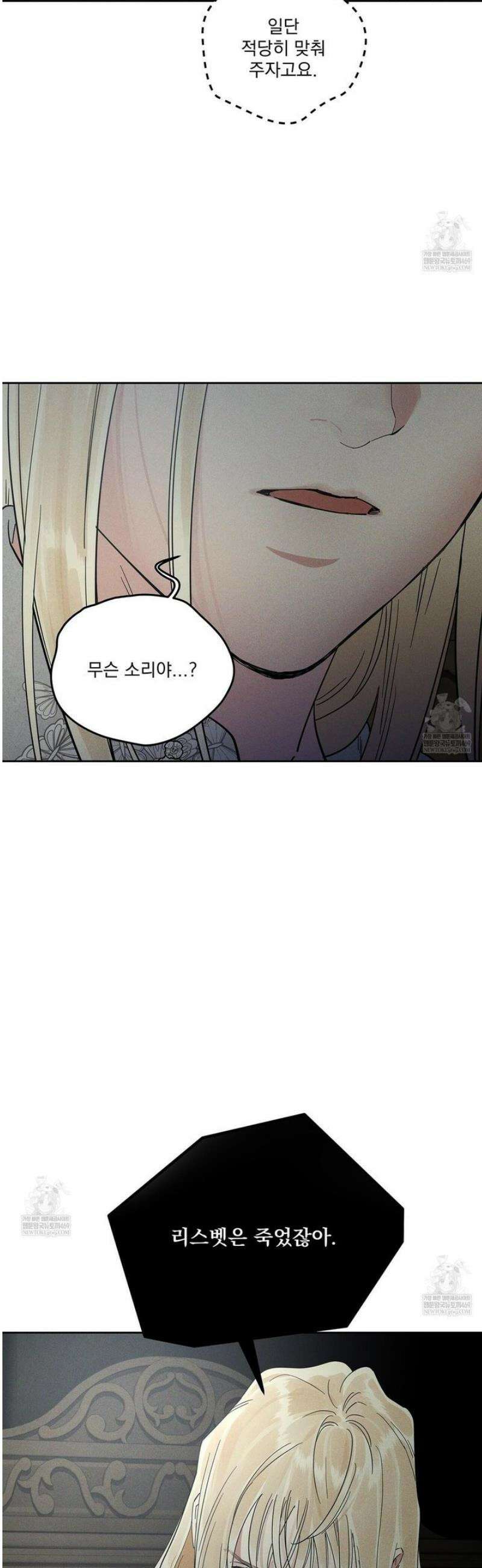 안티도트 69화 9
