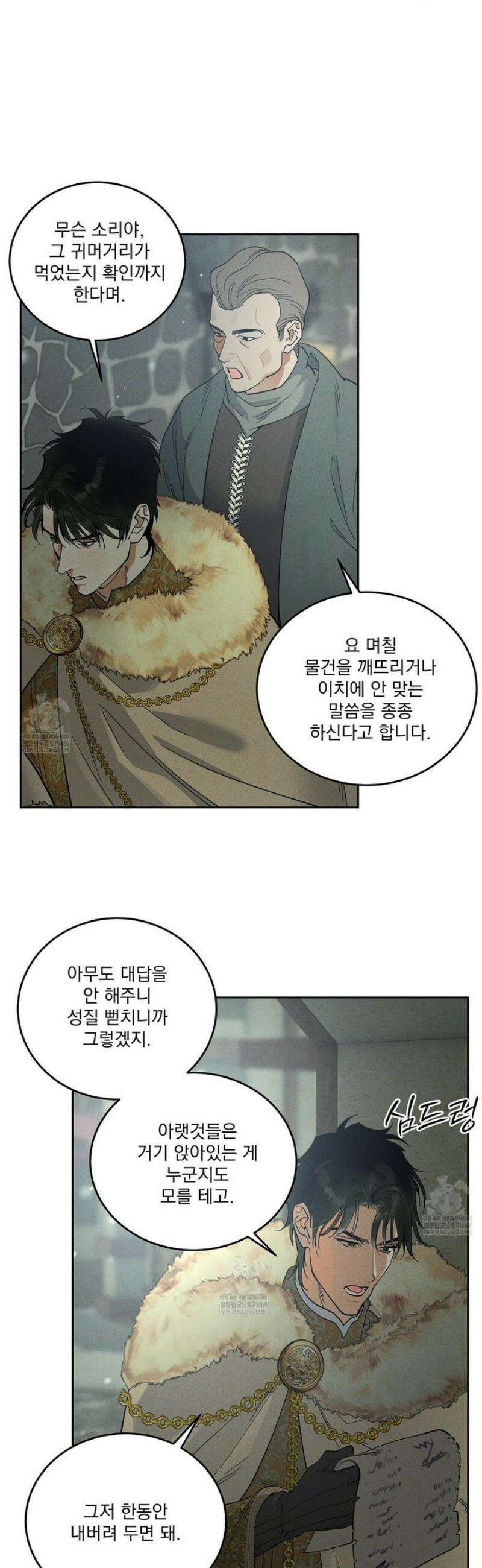 안티도트 69화 13