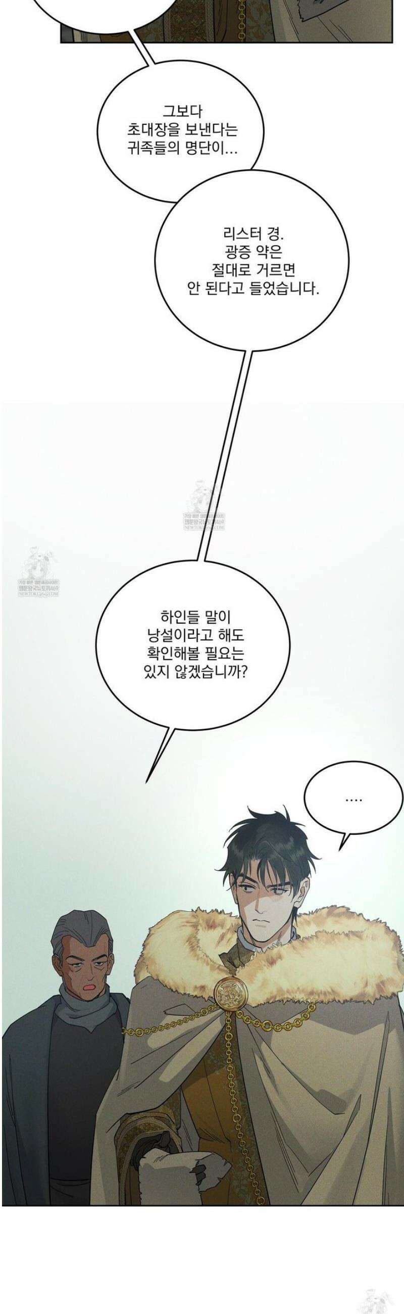 안티도트 69화 14