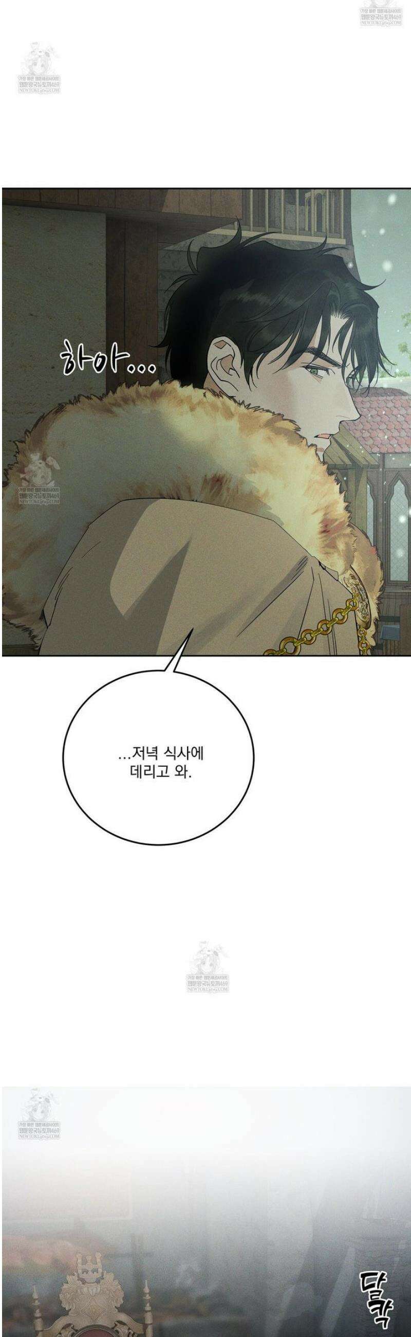 안티도트 69화 15