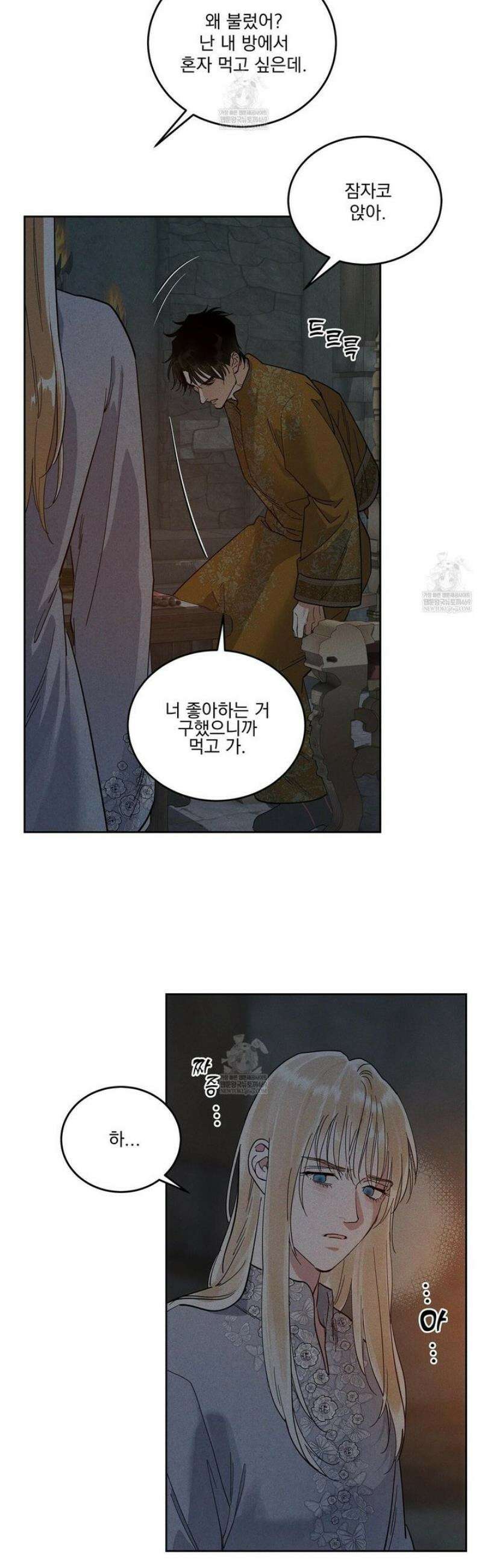 안티도트 69화 17