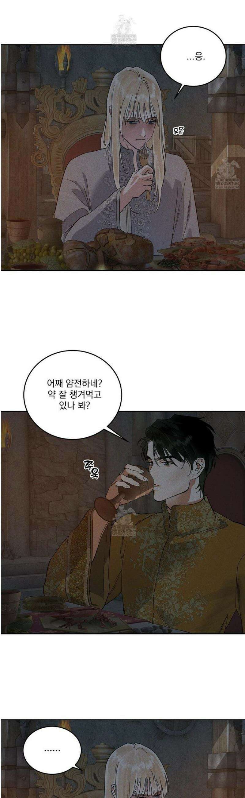 안티도트 69화 19