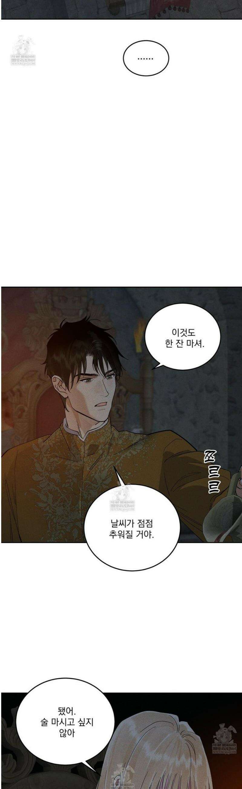 안티도트 69화 21