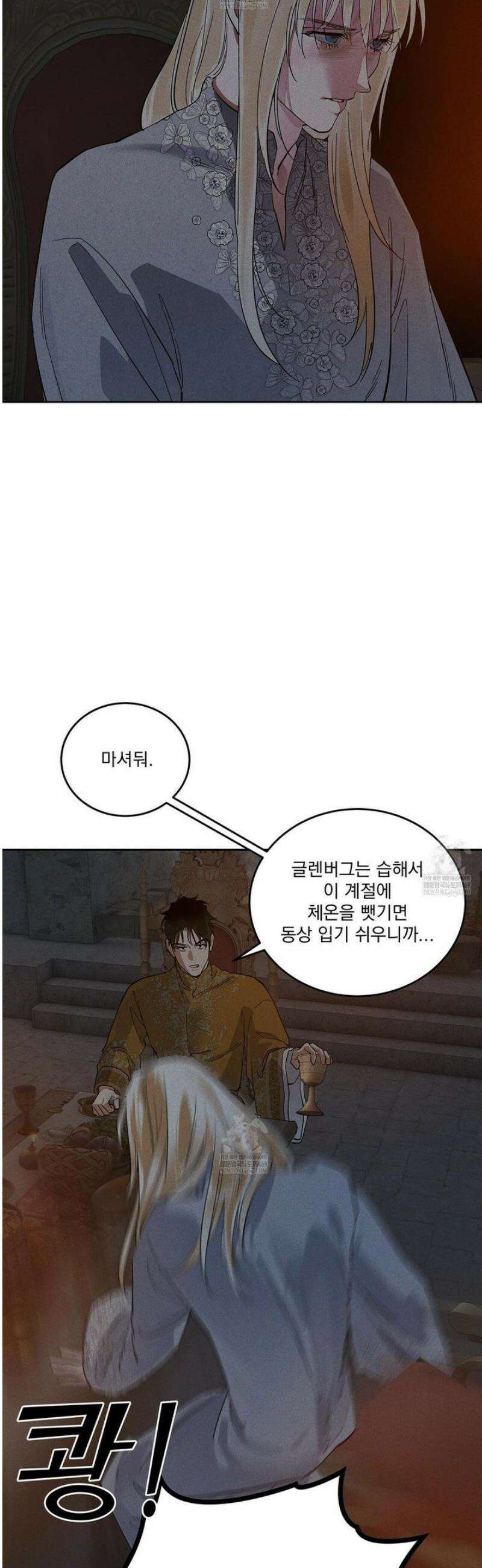 안티도트 69화 22