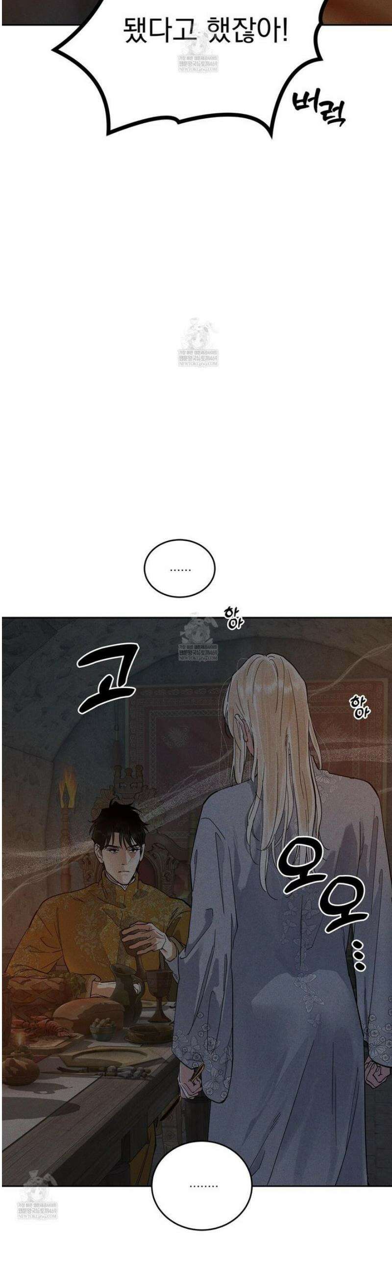 안티도트 69화 23
