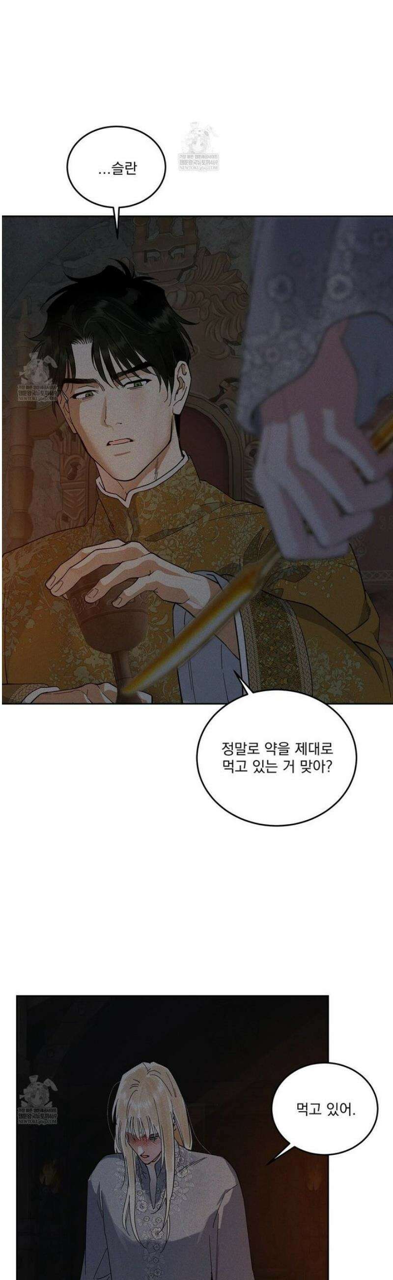 안티도트 69화 24