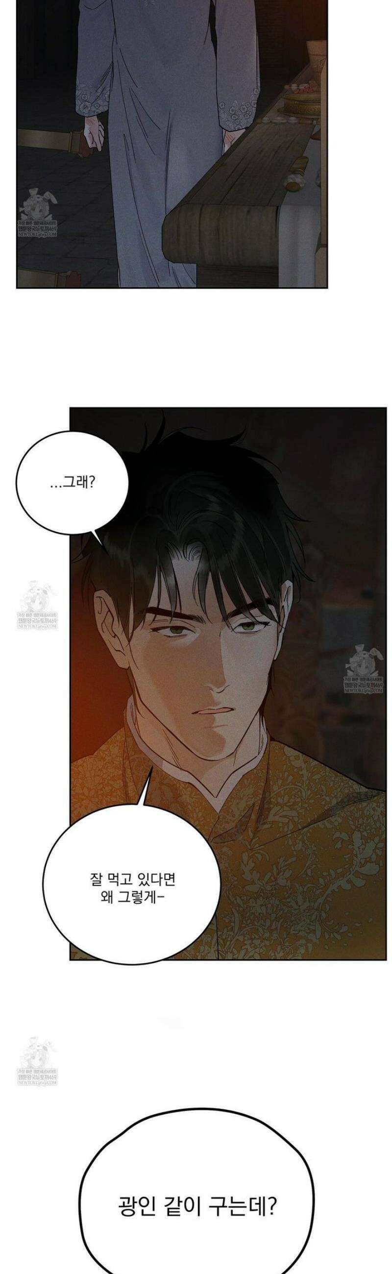 안티도트 69화 25