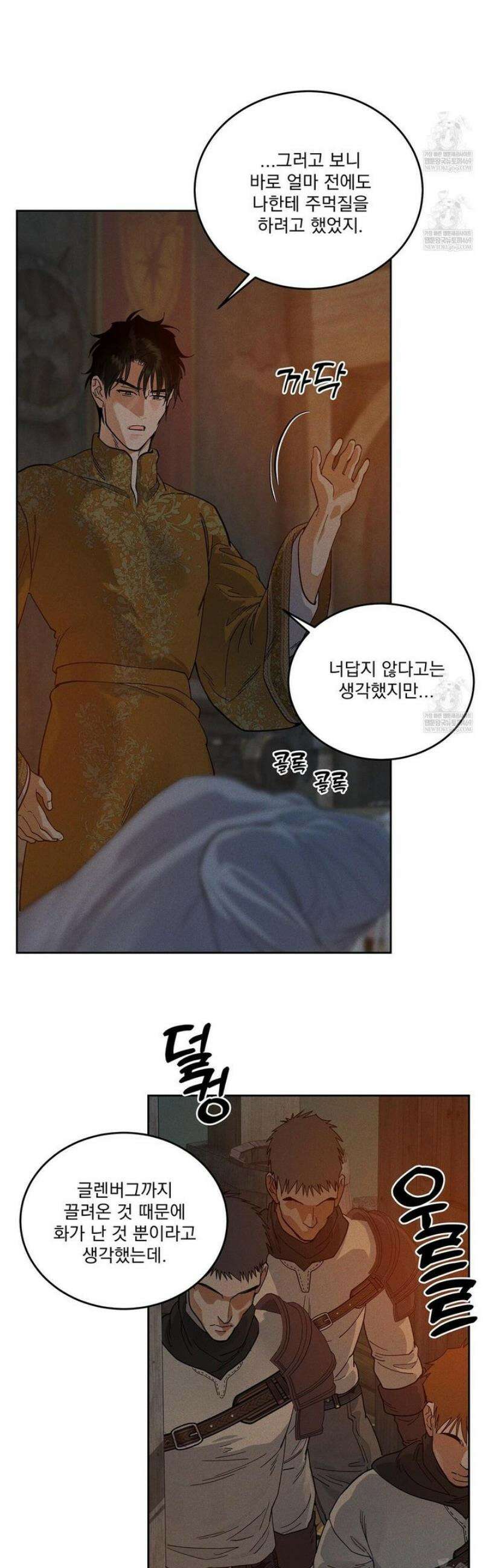 안티도트 69화 32