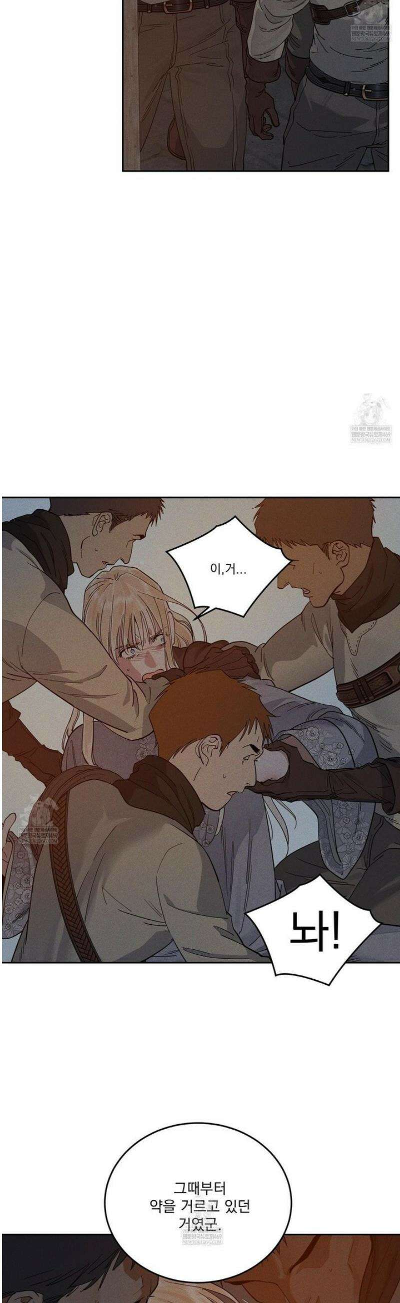 안티도트 69화 33